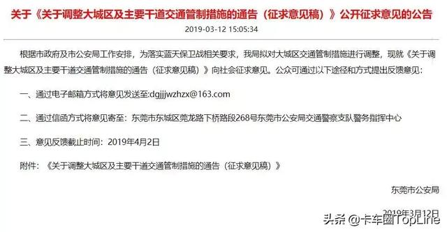 东莞最新招聘通告发布，观点论述全解析