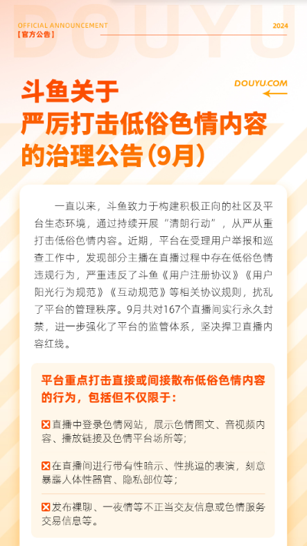 远离色情内容