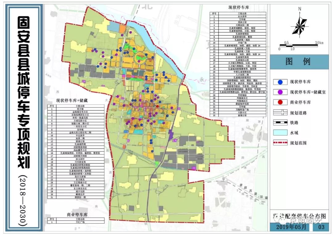 河北固安最新城市规划，打造现代化宜居宜业新城