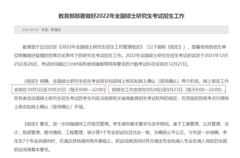 北京限号最新通知，变化引领成长，拥抱未来新篇章