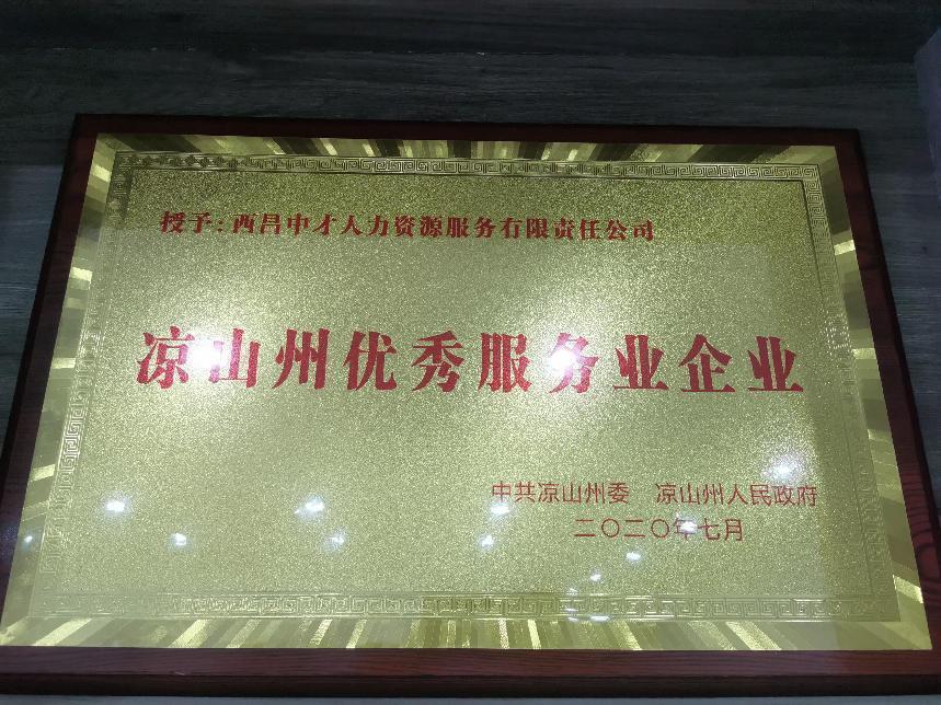 西昌最新热门职位火热招聘，挑战你的职业梦想！