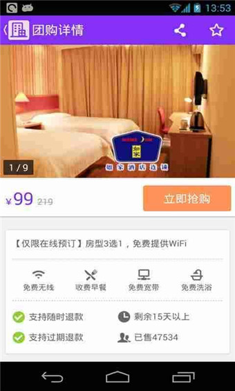 美团酒店优惠码,美团酒店优惠码，一段温馨的旅程