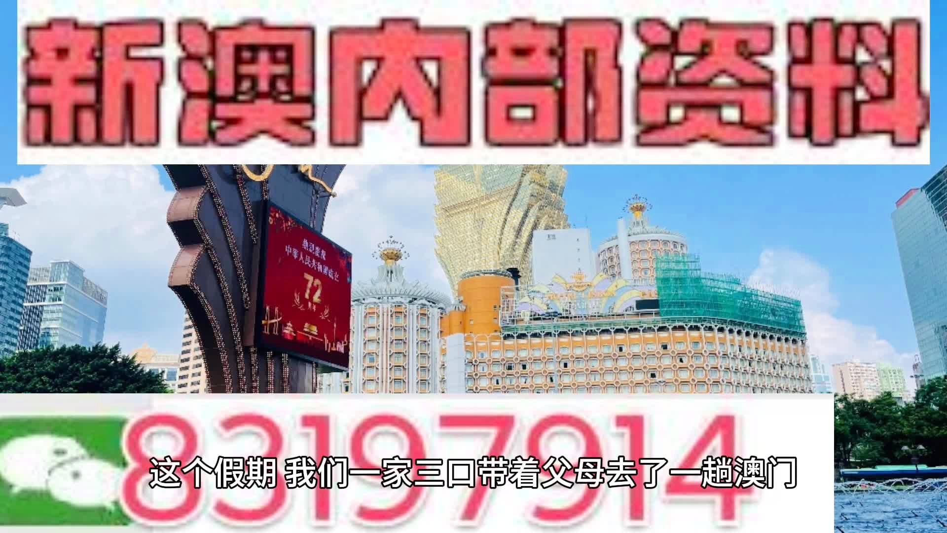新澳门内部一码最精准公开,创新解释说法_量身定制版51.266