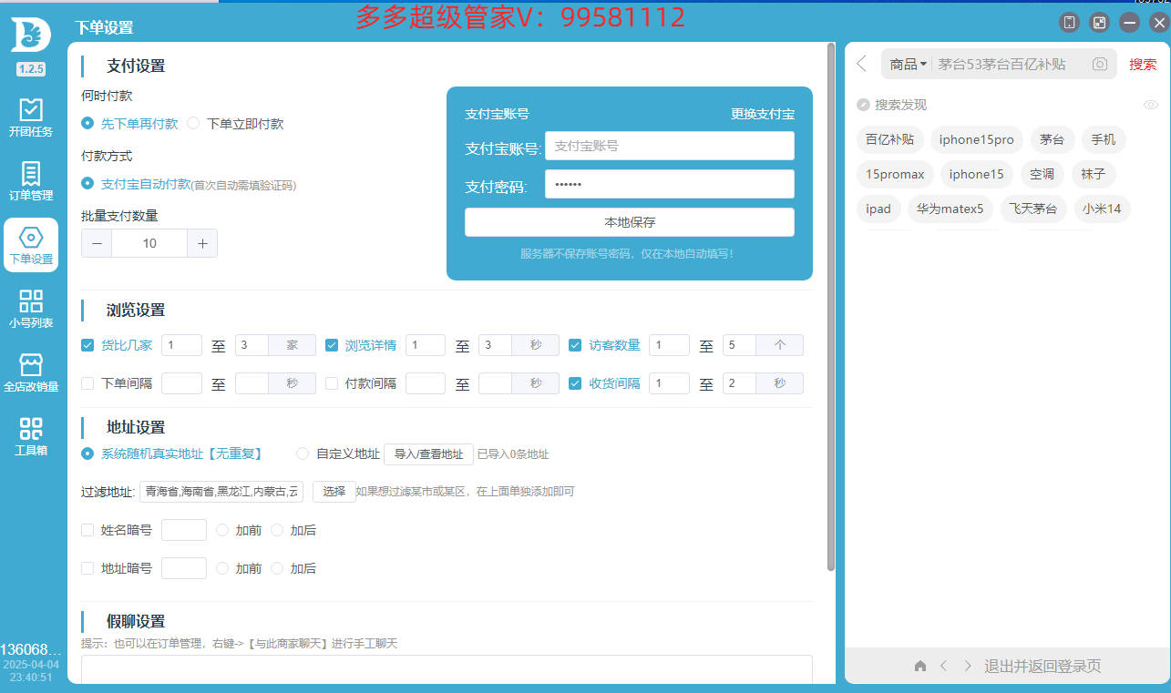 管家一肖一码100准免费资料,数据整合决策_旗舰款51.470