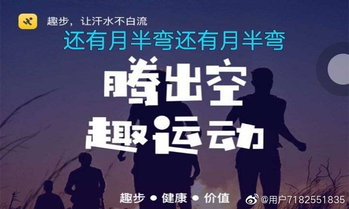 趣步最新动态，城市步伐中的友情旋律