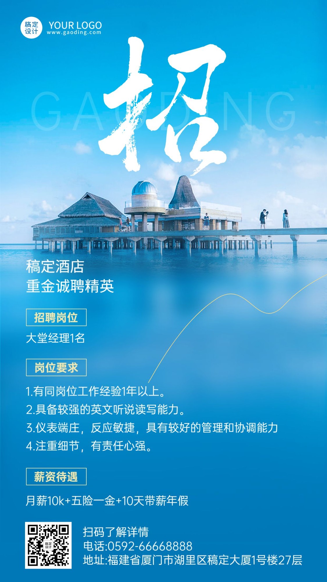 探寻人才浪潮背后的故事，最新客房招聘启事揭秘