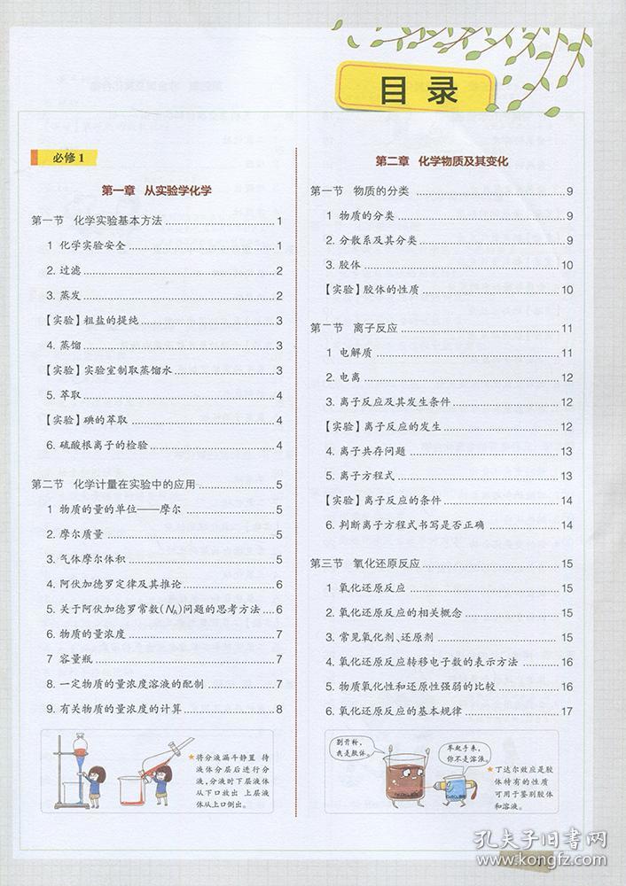 知识清单最新版本详解，最新步骤指南与详细教程