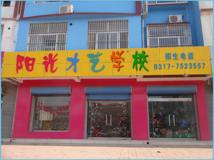 肃宁阳光网聚焦发展新貌，展现最新动态
