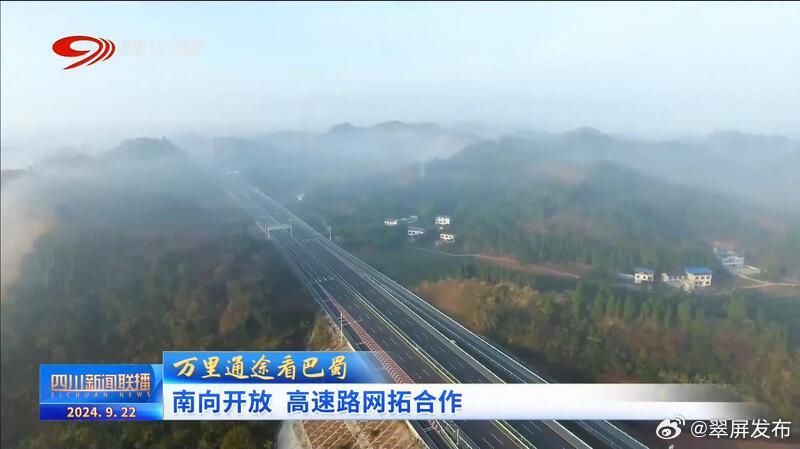 开瓮高速最新动态，驶向未来的自信与成就之路