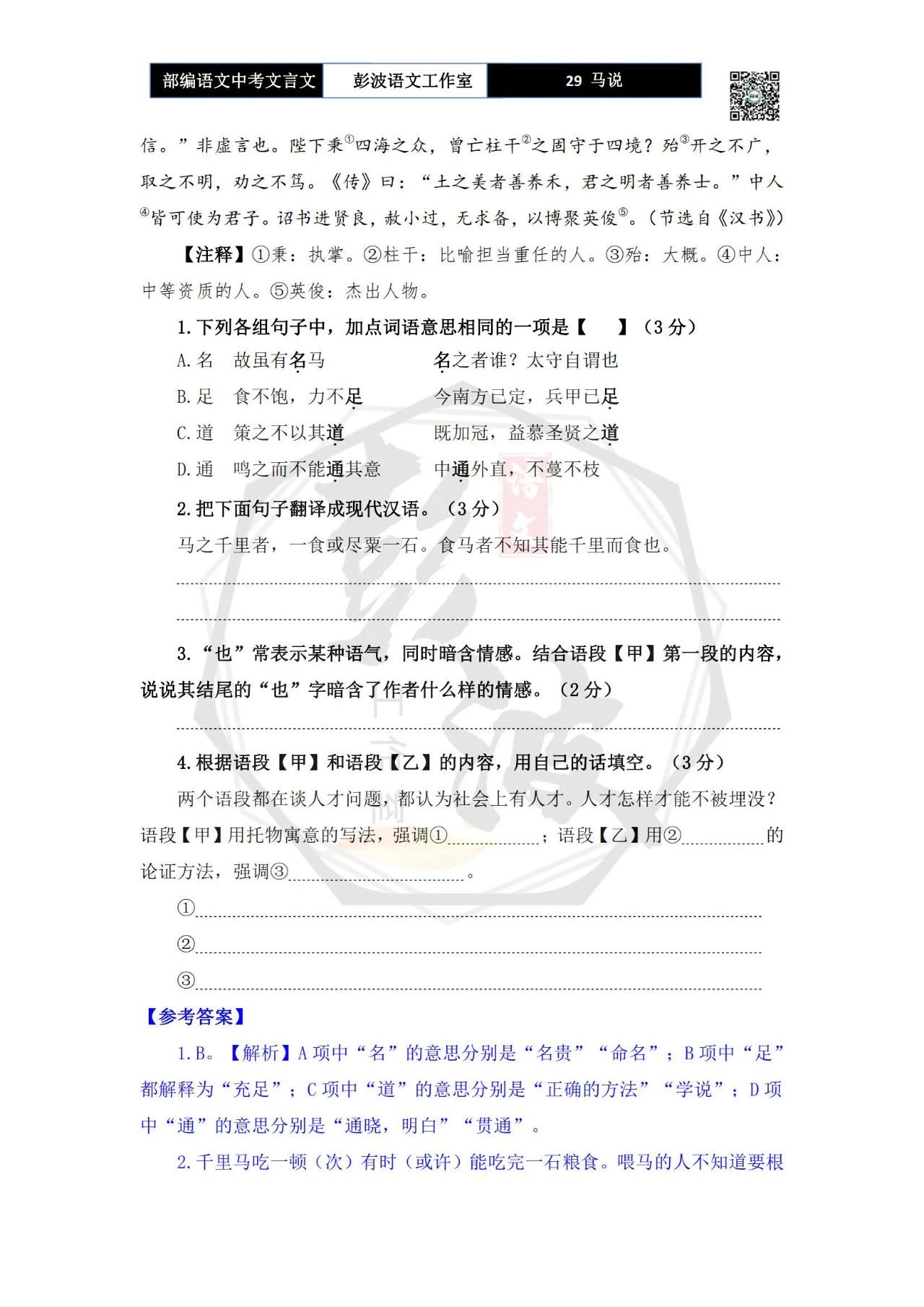 大赢物联 第9页