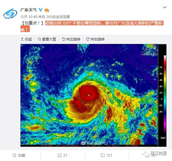 广东台风最新动态，逆风破浪，展现学习中的力量与魅力