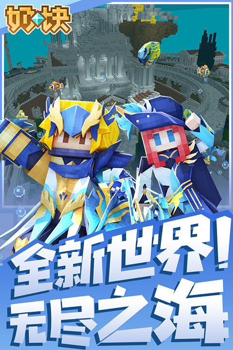 奶块游戏下载最新版，探索虚拟世界的全新冒险体验