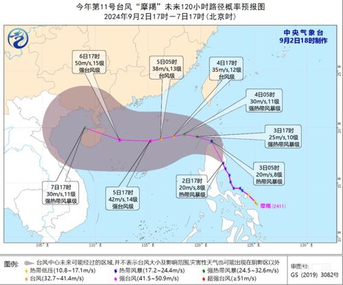 福州最新台风消息