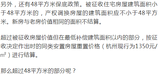 杭州最新拆迁政策解读与概述