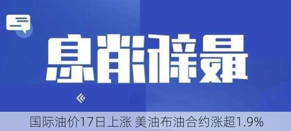 今日原油最新消息，友情与家庭的温馨之旅回顾