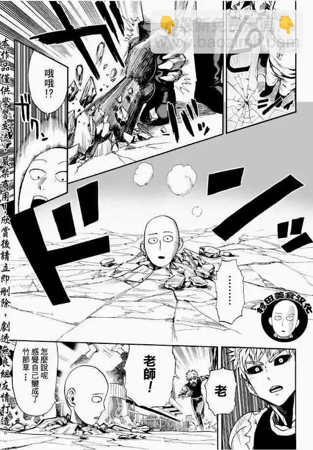 一拳超人漫画最新分析与解读