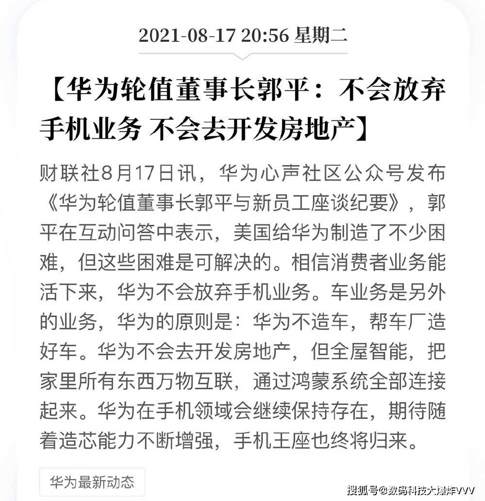 华为最新动态，时代印记与技术领航者的新篇章