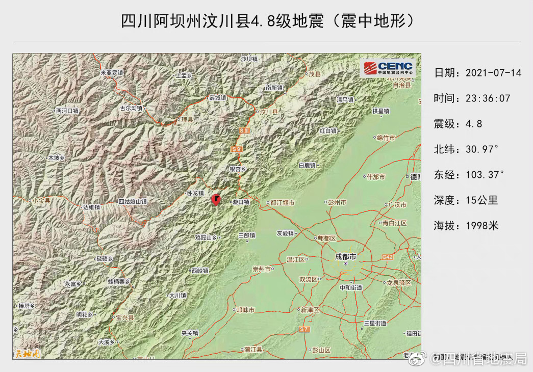 成都地震最新消息，小震动中的温馨日常故事