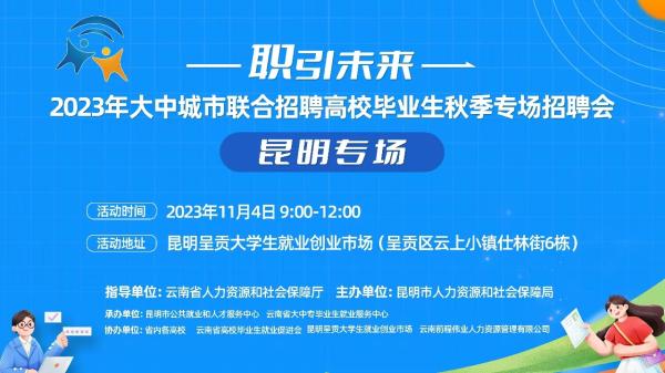 呈贡招聘网最新招聘，科技智能引领求职招聘新时代