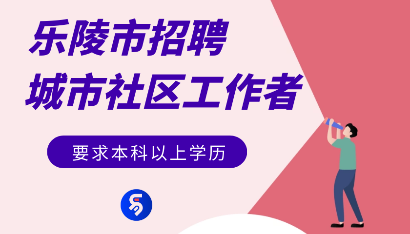 乐陵最新招聘，启程自然探索之旅，寻找内心宁静与平和的伙伴