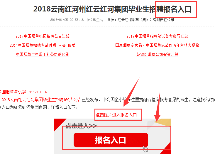 红河招聘网最新职位大放送，小红书推荐，理想工作等你来！