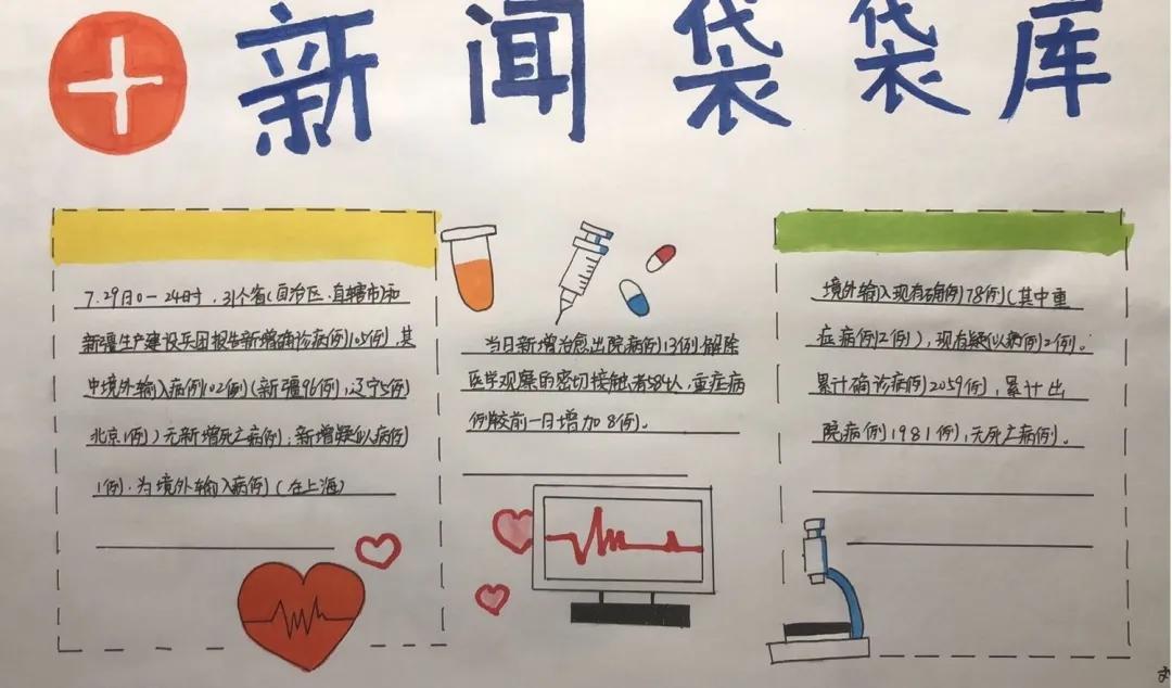 时政播报更新，科技新品重塑新闻体验引领未来生活趋势