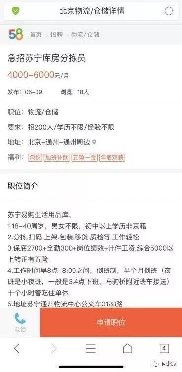 德邦招聘网最新招聘，时代的脉搏与行业翘楚的集结地