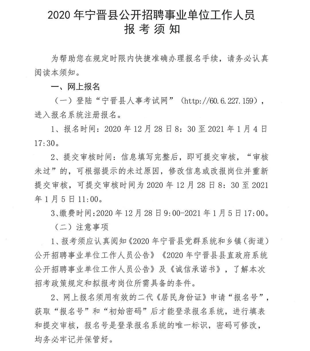 宁晋最新招聘及小巷特色小店等你来探索！