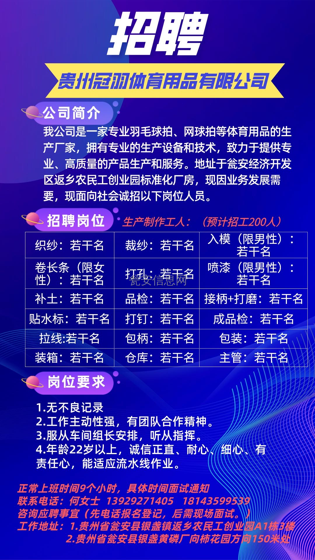 齐河招聘网最新招聘信息，职场人士的新选择