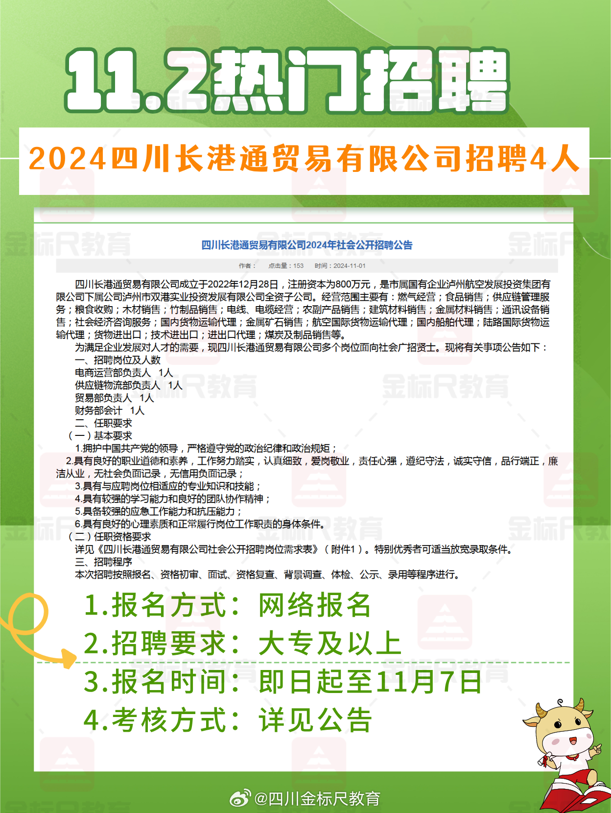 邛崃最新招聘信息及自然美景探索，寻找内心的平静之旅