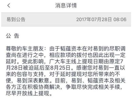 易到最新动态，掌握用车服务技能的轻松指南