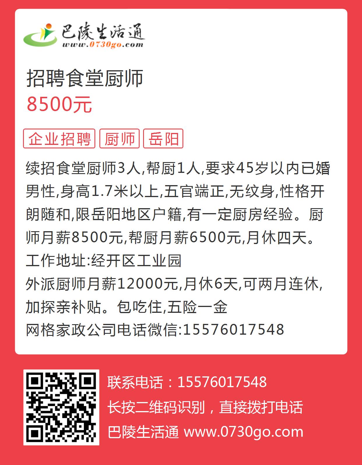 益阳最新招聘信息揭秘，小巷里的职业宝藏等你来发掘！