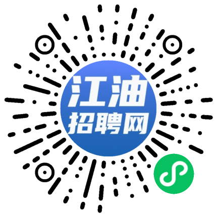 江油招聘网最新招聘信息，黄金机会助您探寻理想工作！