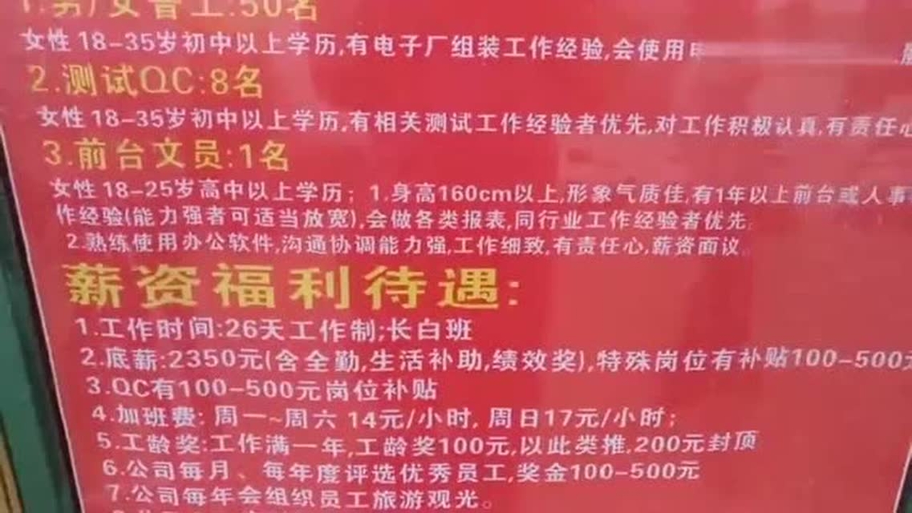 虎门最新招聘信息深度探讨