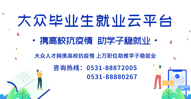 费县招工最新动态，开启新征程，自信与成就感的召唤