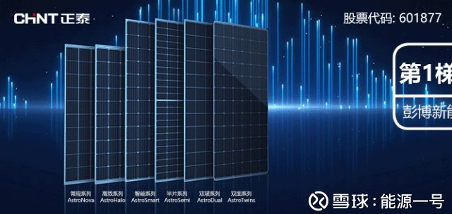 阳光电源引领绿色能源新篇章的最新动态