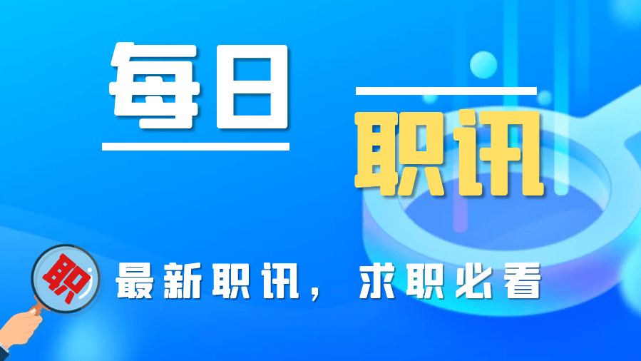 西安招聘网最新招聘信息，科技引领，未来职业触手可及