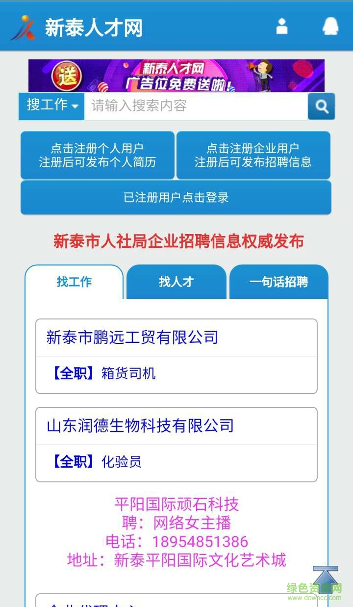 新泰最新招聘信息全解析，探寻职业发展的最佳舞台