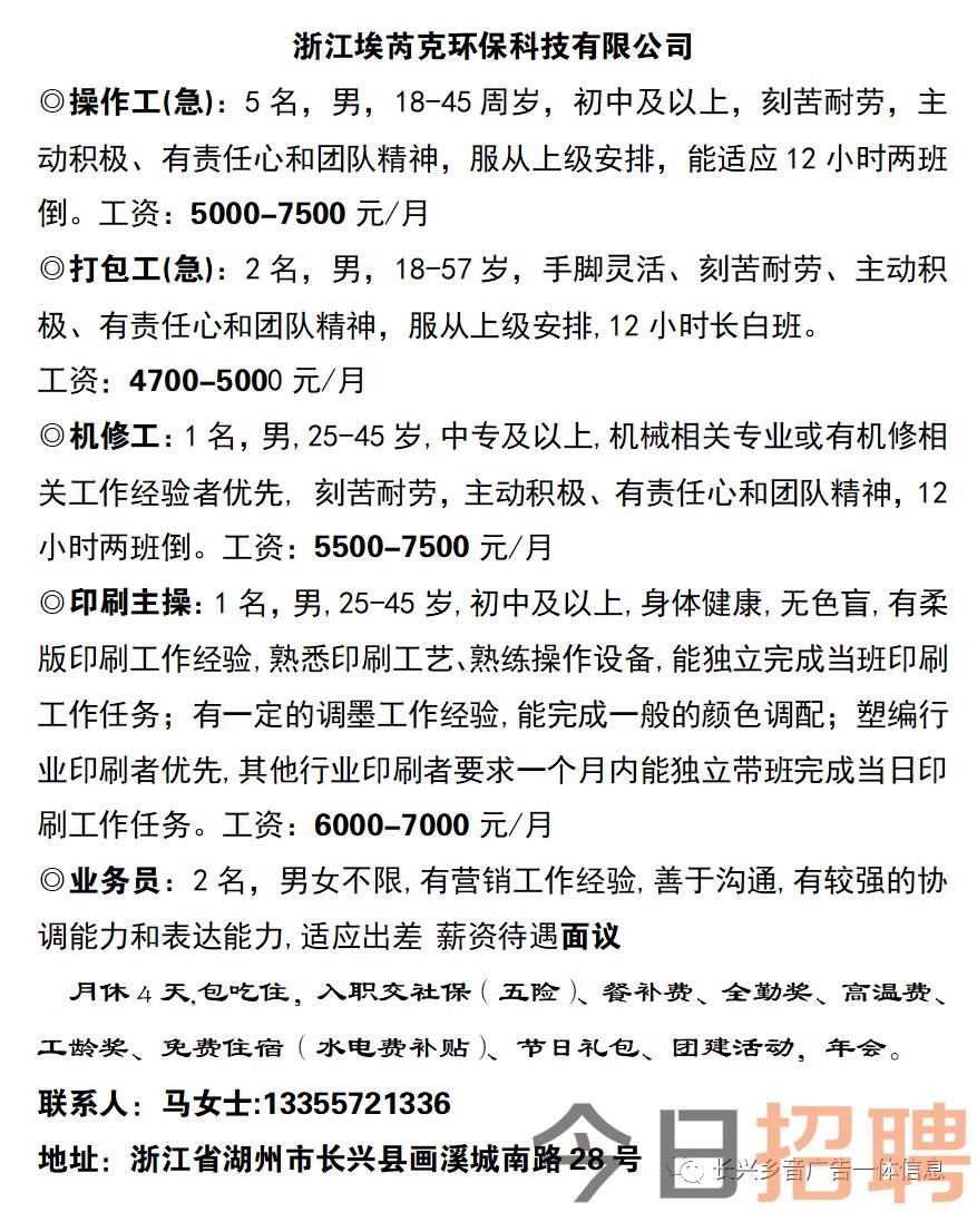 长兴县最新招聘信息，与自然相约，寻找内心宁静的职场之旅