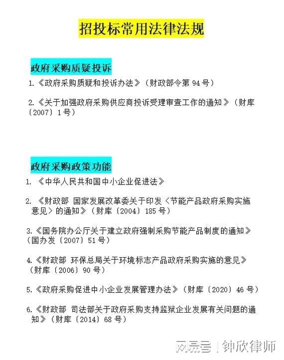 最新招投标法，时代背景下的规范与变革概览