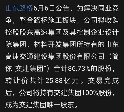 山东路桥迈向新时代的桥梁建设与发展最新动态