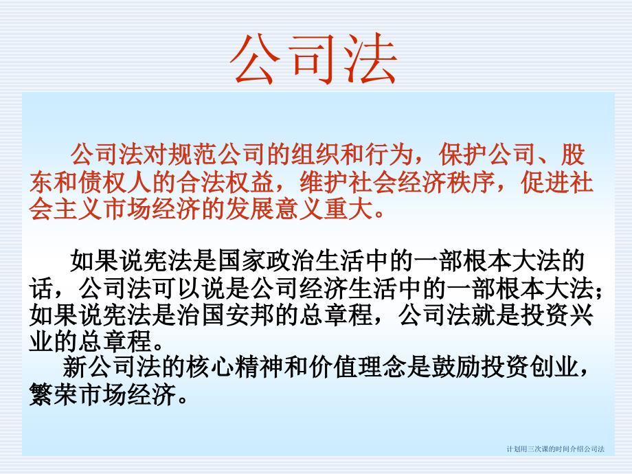 公司法全文最新详解，步骤指南与操作指南