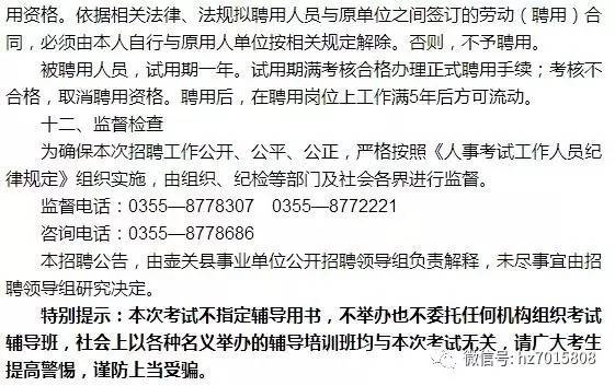 壶关招聘网最新招聘信息及求职步骤指南