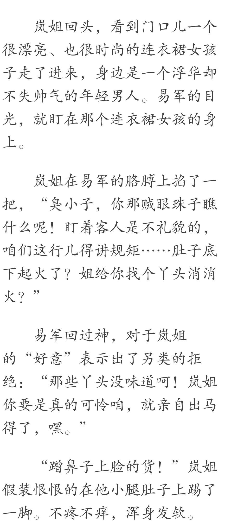 繁华都市唤醒潜藏巨龙，自信成就梦想之旅最新章节阅读笔记分享