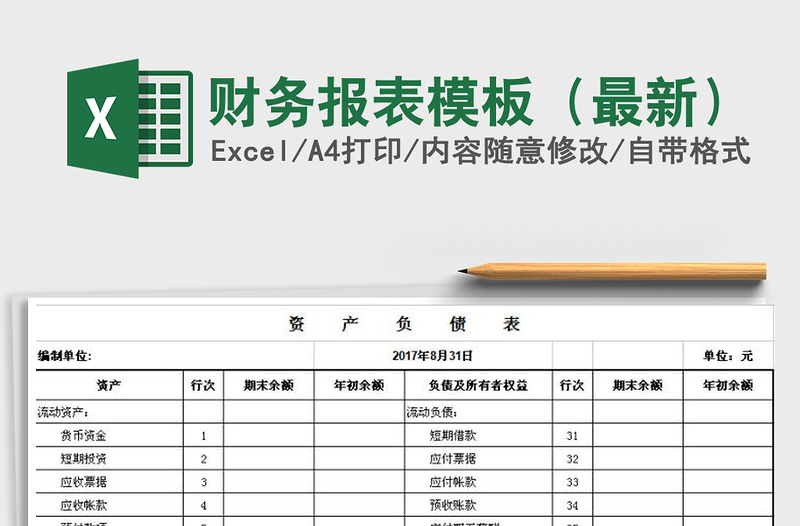 最新会计报表揭示小巷美食宝藏的秘密