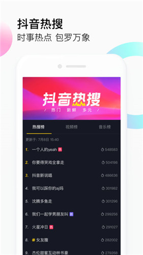 抖音app最新版下载安装，开启一段温馨有趣的旅程