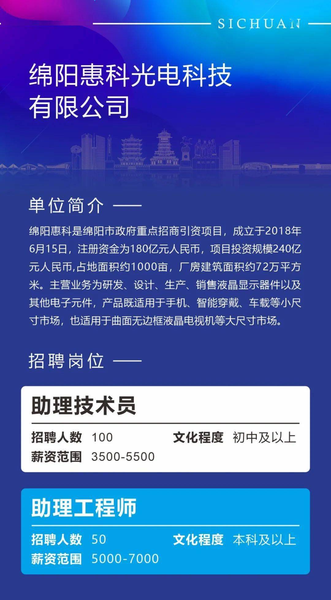 简阳招聘网最新招聘探秘，小巷特色小店职场宝藏揭秘