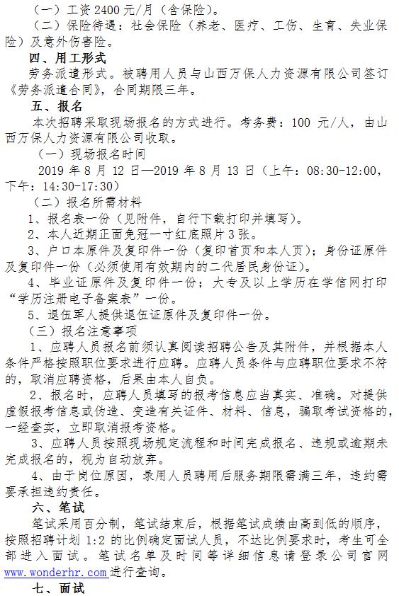 涞源县招聘网最新招聘信息，小巷深处的隐藏版特色小店求职机遇