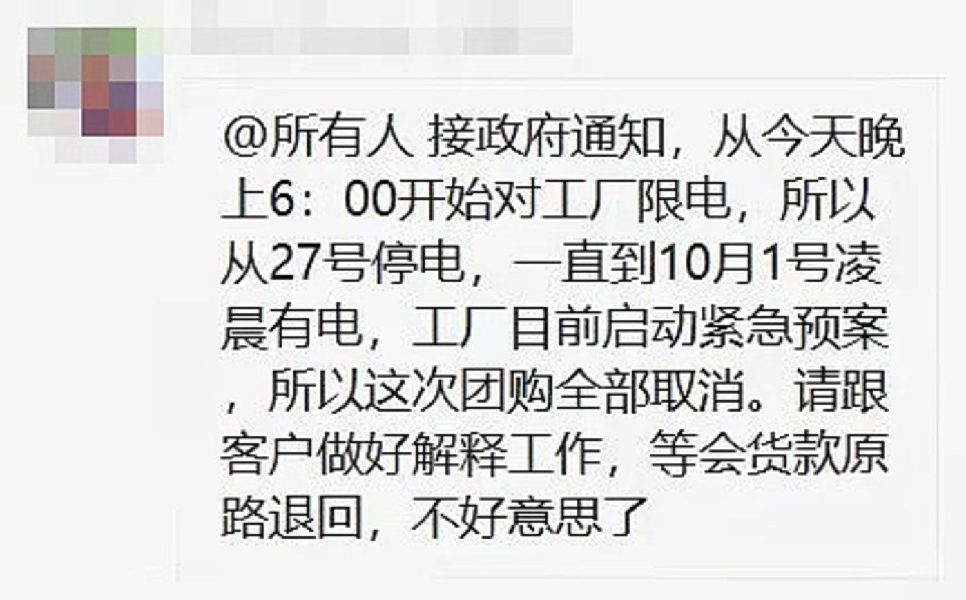 拉闸限电最新动态更新，最新消息汇总