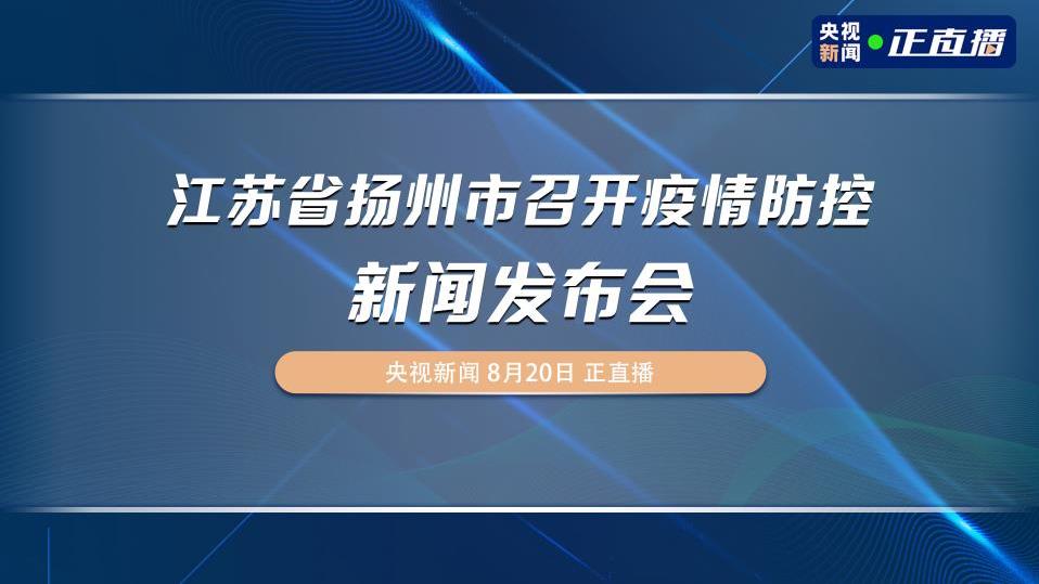 江苏扬州疫情最新动态与应对指南，初学者到进阶用户的详细步骤指南